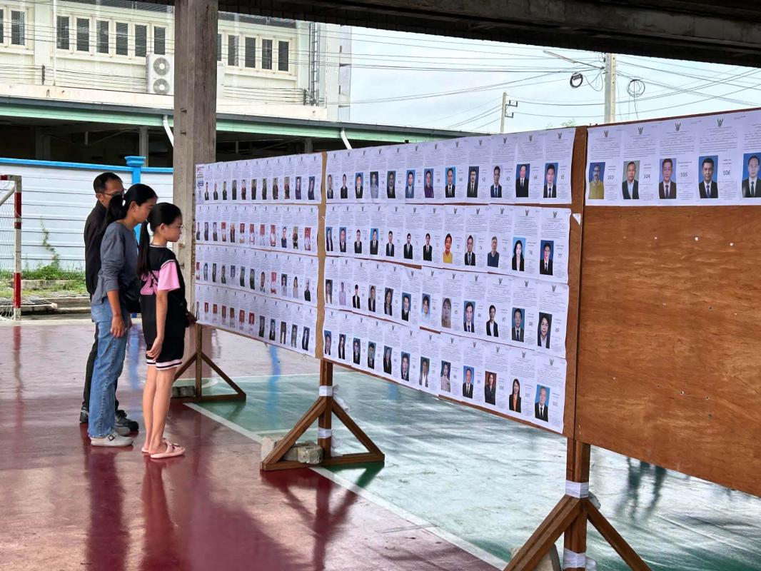 เลือกตั้งประกันสังคม