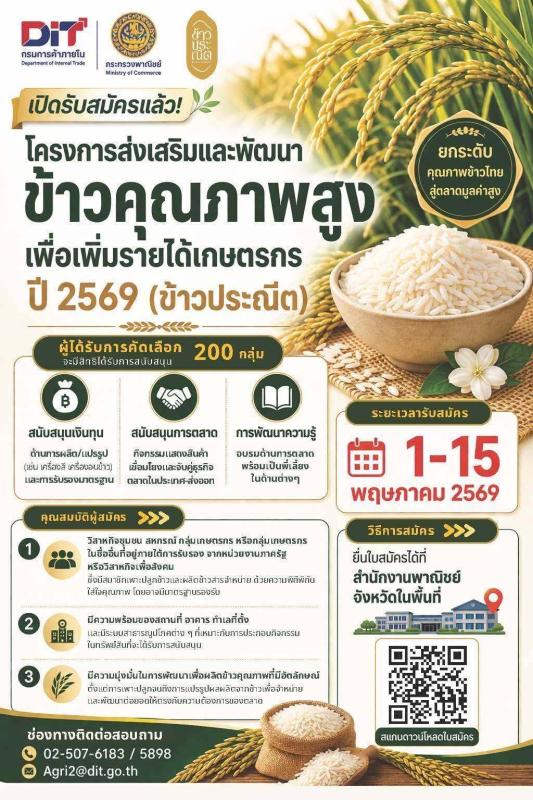 >>> รับสมัครแล้ว!<<<
