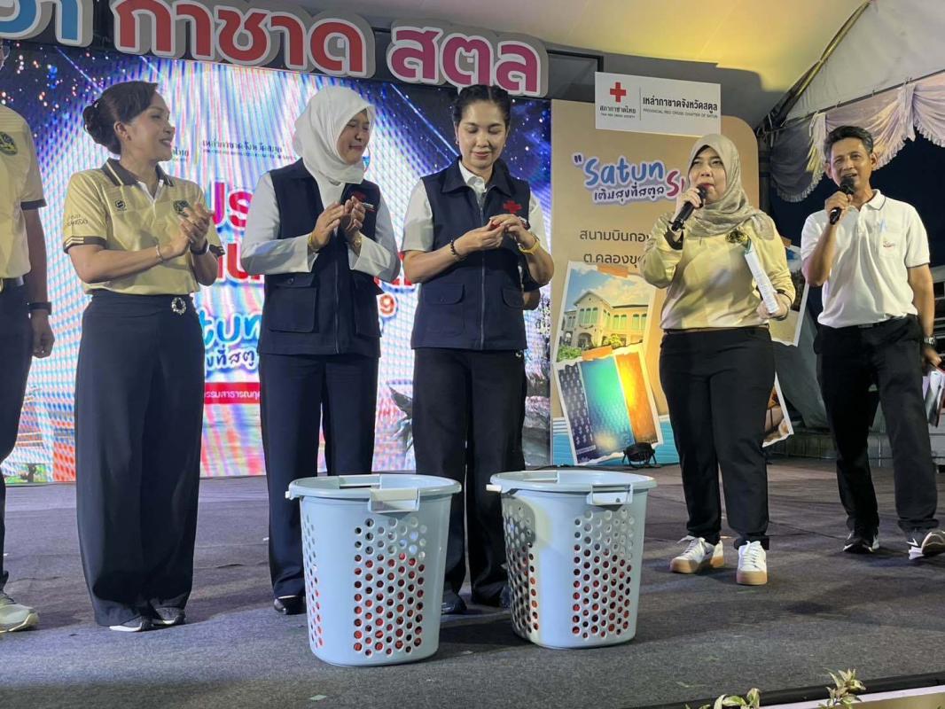 SATUN SMILE เติมสุขที่สตูล กับรางวัลมูลค่ามากมาย