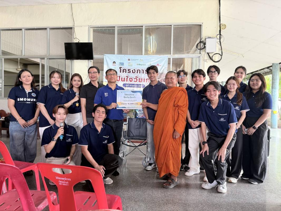 กาญจนบุรี – นักศึกษาและคณาจารย์ ม.มหิดล กาญจนบุรี จัดโครงการ “ปันใจ…วัยเก๋า” ใช้ศิลปะบำบัดสร้างความสุขและผ่อนคลายแก่ผู้สูงอายุ ณ วัดวังขนายทายิการาม