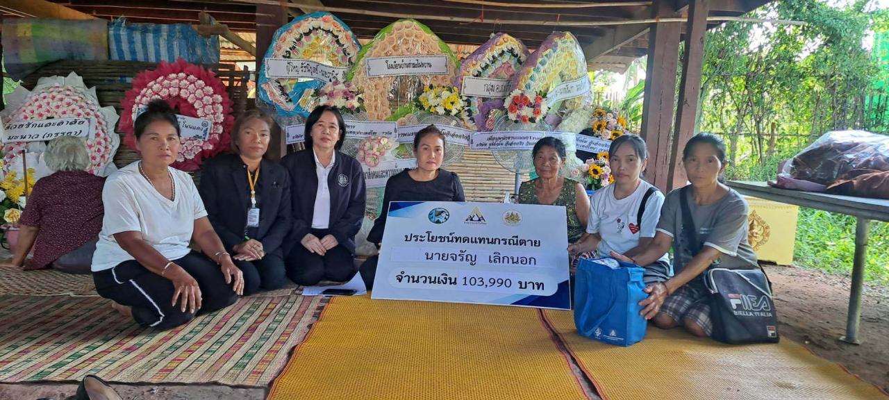 ชัยภูมิ ประกันสังคมช่วยเหยื่อโรงเบียร์กว่าแสนบาท