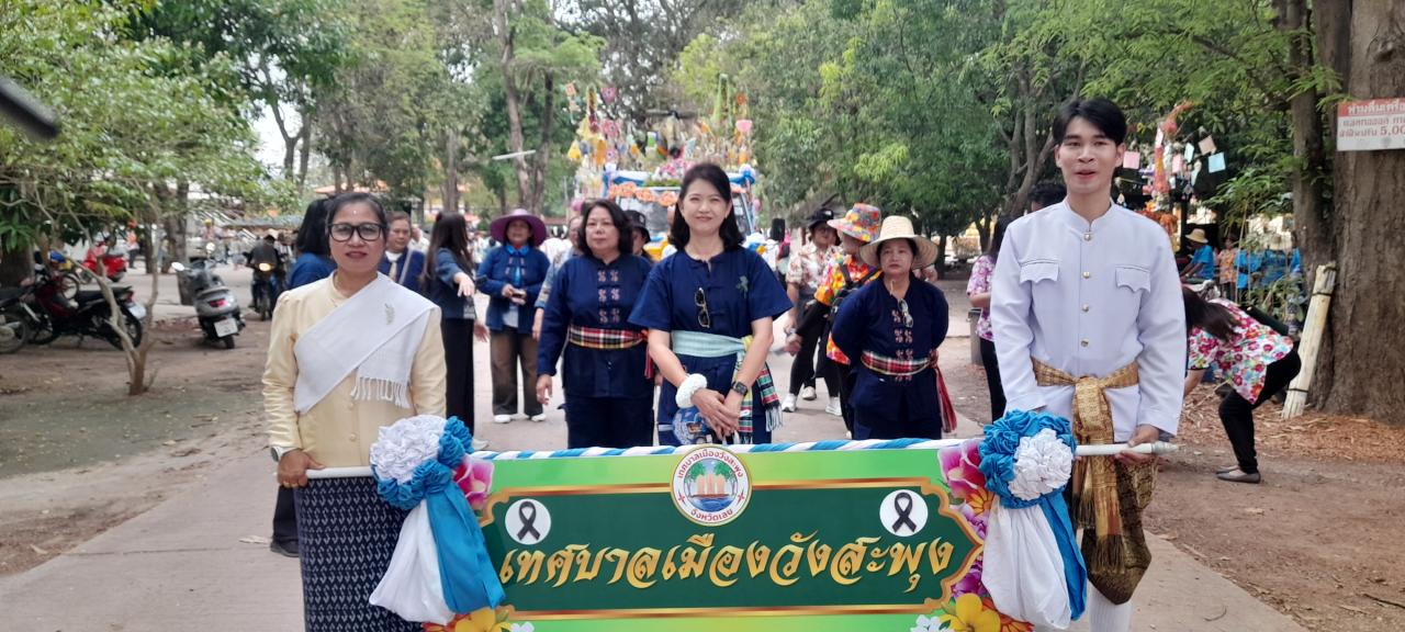 เทศบาลเมืองวังสะพุง สืบสานวัฒนธรรม จัดประเพณี แห่ต้นดอกไม้เครื่องเมืองวังสะพุง