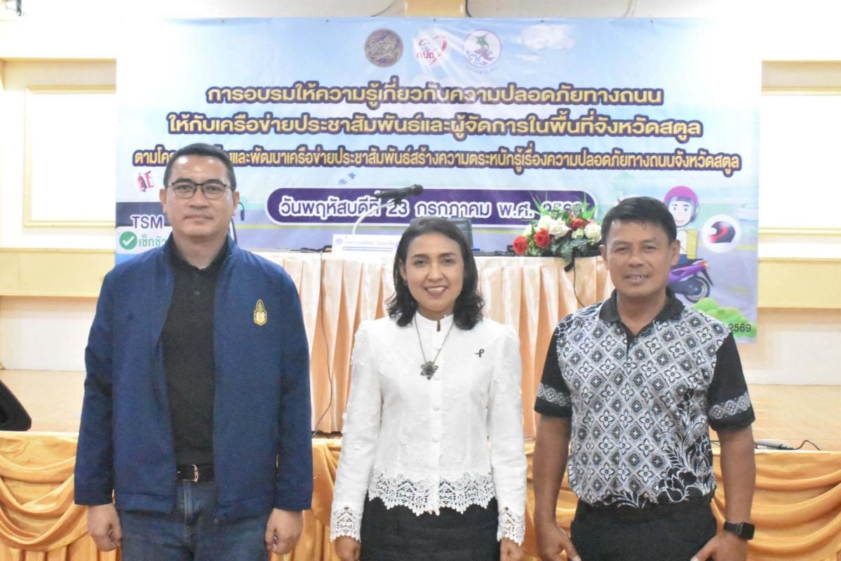 สวท.สตูล จับมือ ขนส่งจังหวัดสตูล อัปเดตเครือข่าย ประชาสัมพันธ์ สู่ความปลอดภัยบนถนน