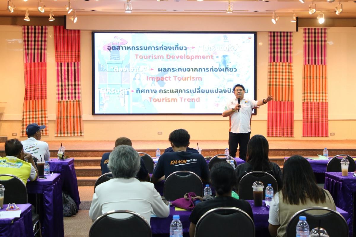 อบรมโครงการเผยแพร่ความรู้ด้านธรณีวิทยา