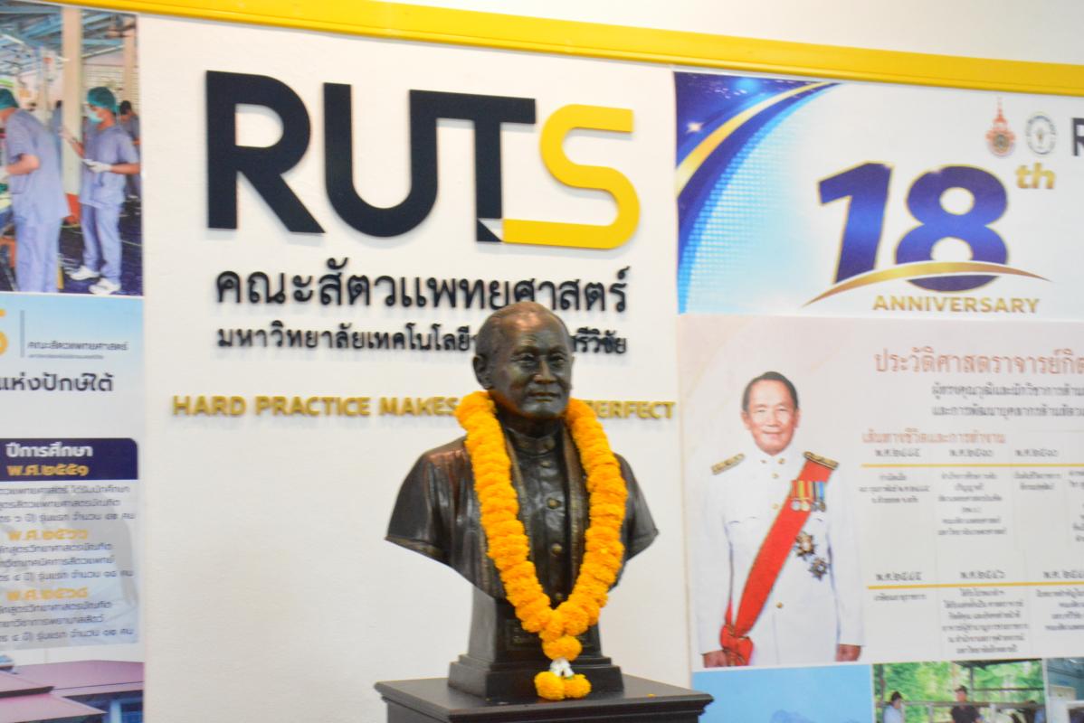 คณะสัตวแพทยศาสตร์ มทร.ศรีวิชัย จัดงานครบรอบ 18 ปี พร้อมอัญเชิญประติมากรรม ศาสตราจารย์กิตติคุณ พีระศักดิ์ จันทร์ประทีป มาประดิษฐาน น้อมระลึกถึงผู้มีอุปการคุณ