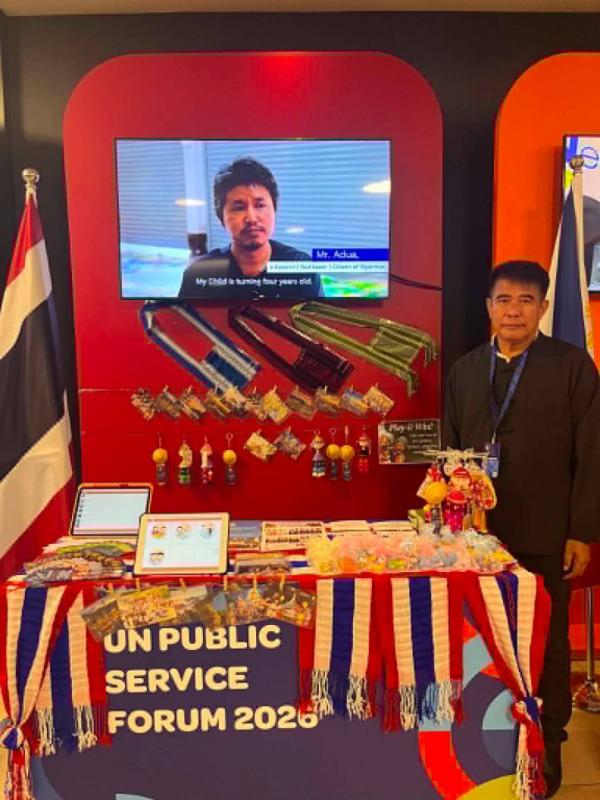 อบต.ปางหมู แม่ฮ่องสอน คว้ารางวัล UNPSA 2026 ด้านศึกษา