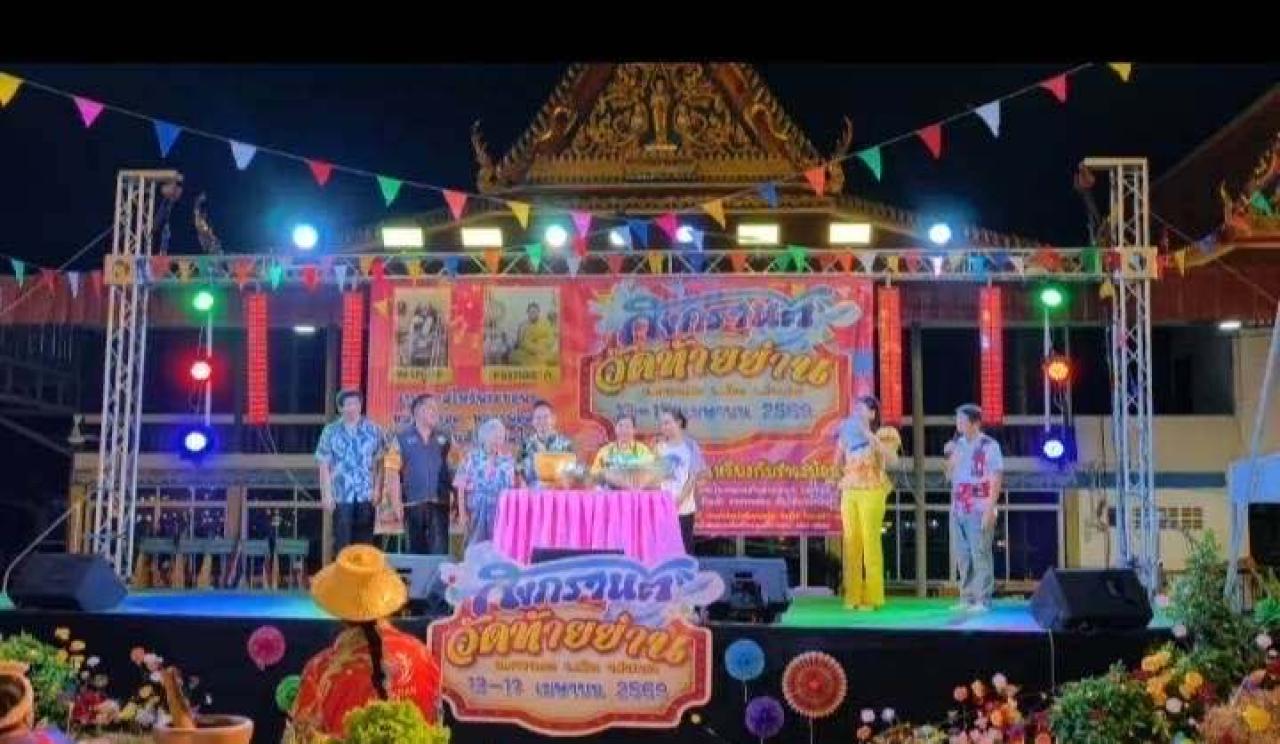 สงกรานต์วัดท้ายย่าน คึกคัก! แข่งขันตำส้มตำ กองเชียร์เฮลั่น