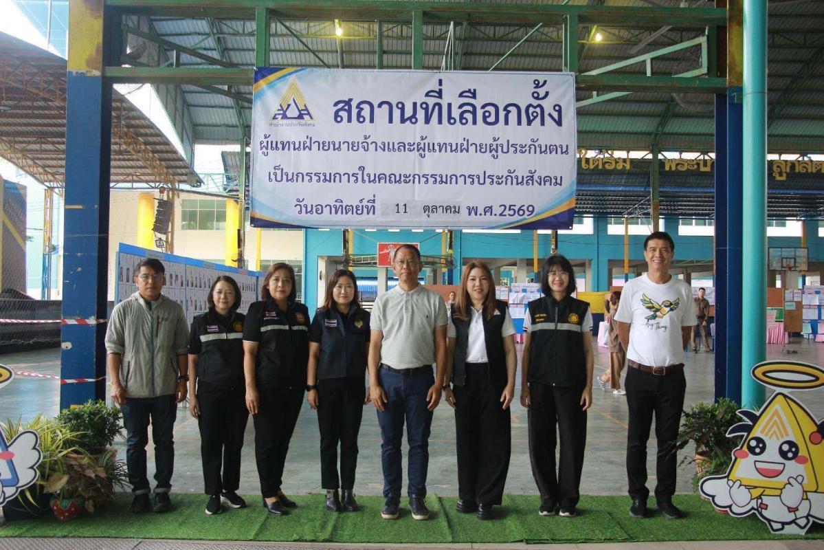 >>> ผู้ประกันตนพื้นที่อ่างทองทยอยใช้สิทธิเลือกตั้งบอร์ดประกันสังคม ปี 2569 <<<