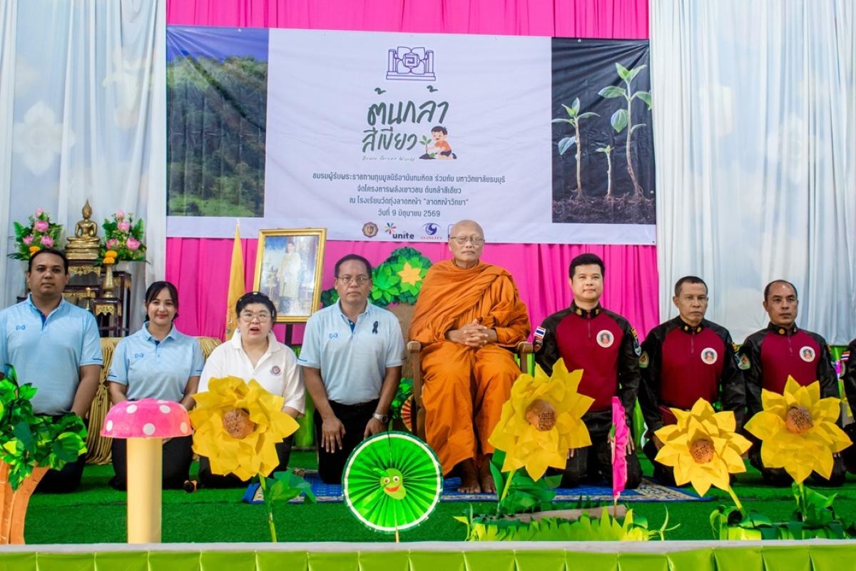 พลังเยาวชนต้นกล้าสีเขียว สานพลังนำบ้าน, วัด, โรงเรียน มาแก้ไขปัญหาไฟป่าให้ชุมชนอย่างยั่งยืน
