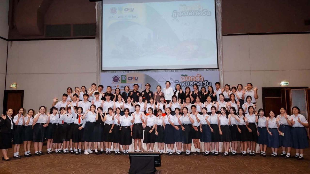เมื่อ “ต้นกล้า” ขอท้าหมอกควัน...