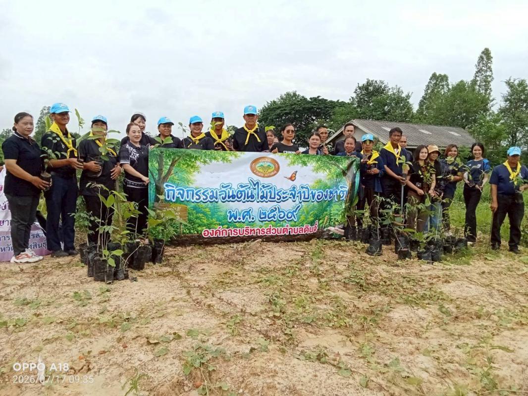 โครงการปลูกต้นไม้ประจำปีของชาติ
