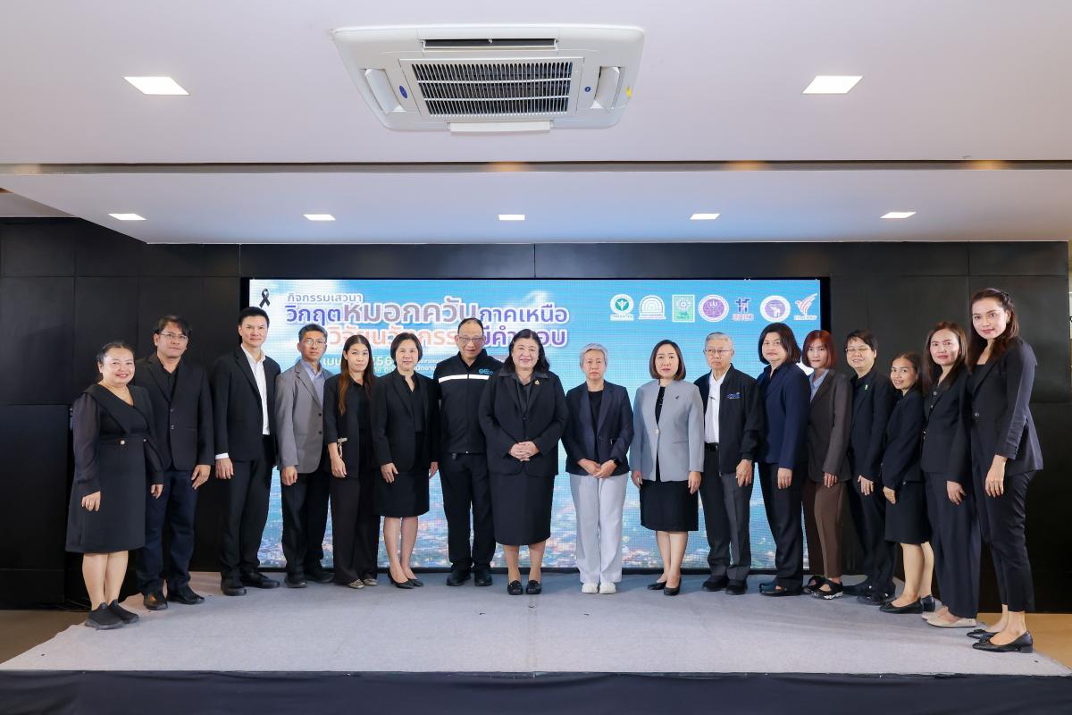 ถอดรหัสวิกฤตฝุ่นภาคเหนือ จากงานวิจัยสู่หนทางเพื่ออากาศสะอาด