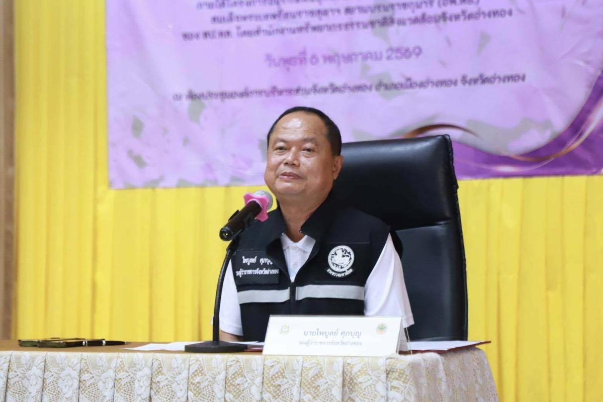 >>> การประชุมเชิงปฏิบัติการขับเคลื่อนการดำเนินงานฐานทรัพยากรท้องถิ่น ภายใต้โครงการอนุรักษ์พันธุกรรมพืชอันเนื่องมาจากพระราชดำริ สมเด็จพระเทพรัตนราชสุดาฯ สยามบรมราชกุมารี (อพ.สธ)<<<
