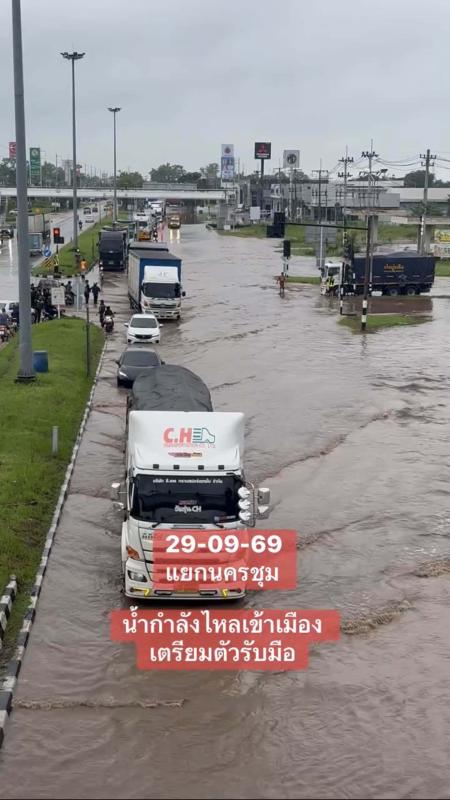น้ำท่วมกำเเพงเพชร เเยกนครชุมสายเอเชีย