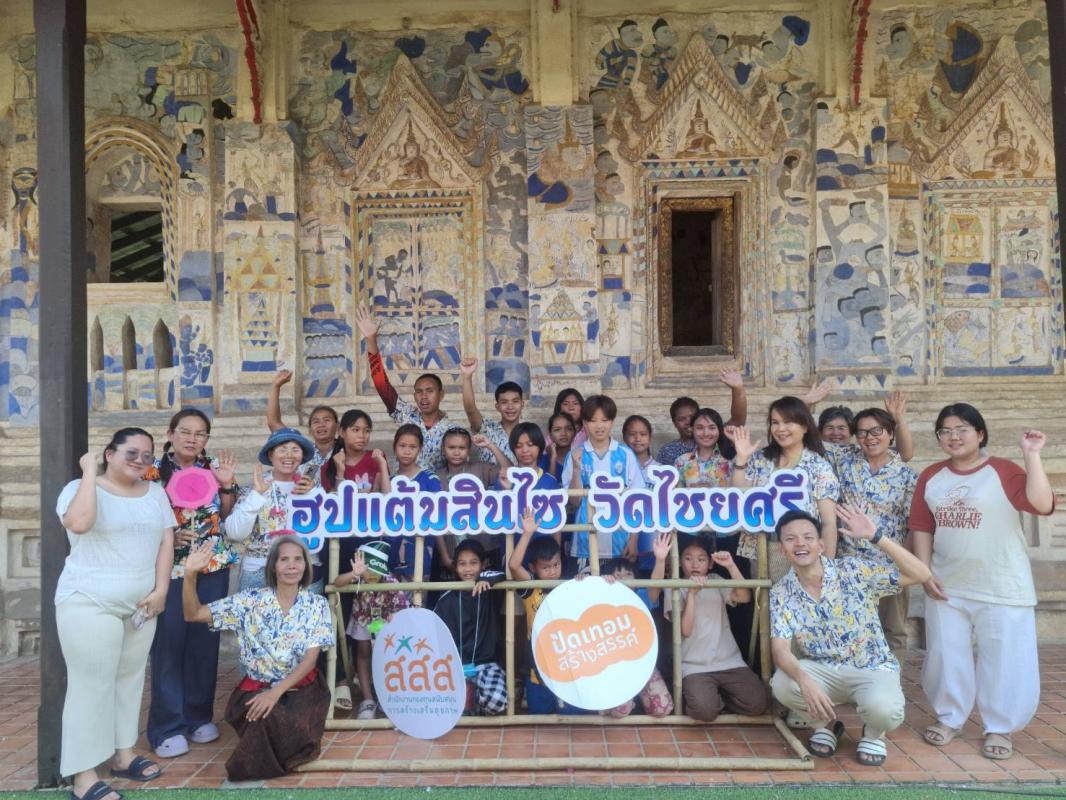 ปิดเทอมสร้างสรรค์ม่วนกันสงกรานต์สาวะถี 