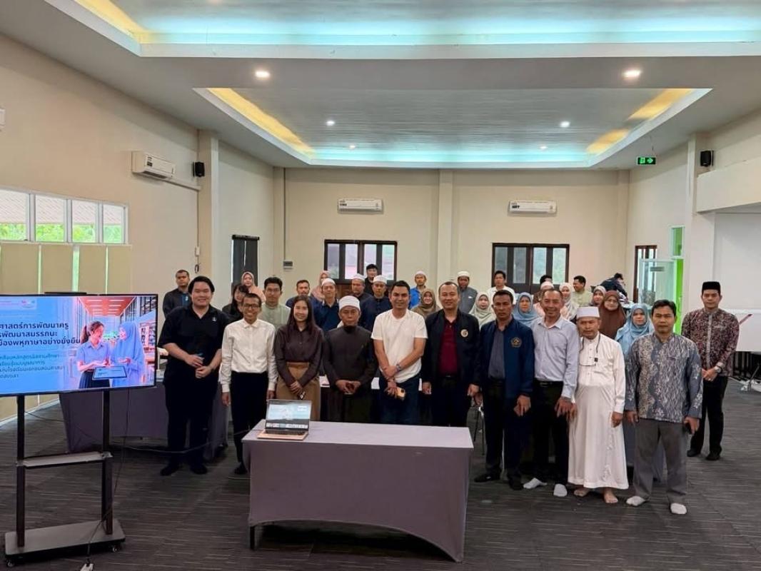 ## สร้าง "ห้องเรียนสันติภาพ" พลิกโฉมการศึกษาผ่านพหุภาษา มุ่งสู่การพัฒนาที่ยั่งยืนในพื้นที่จังหวัดสงขลา