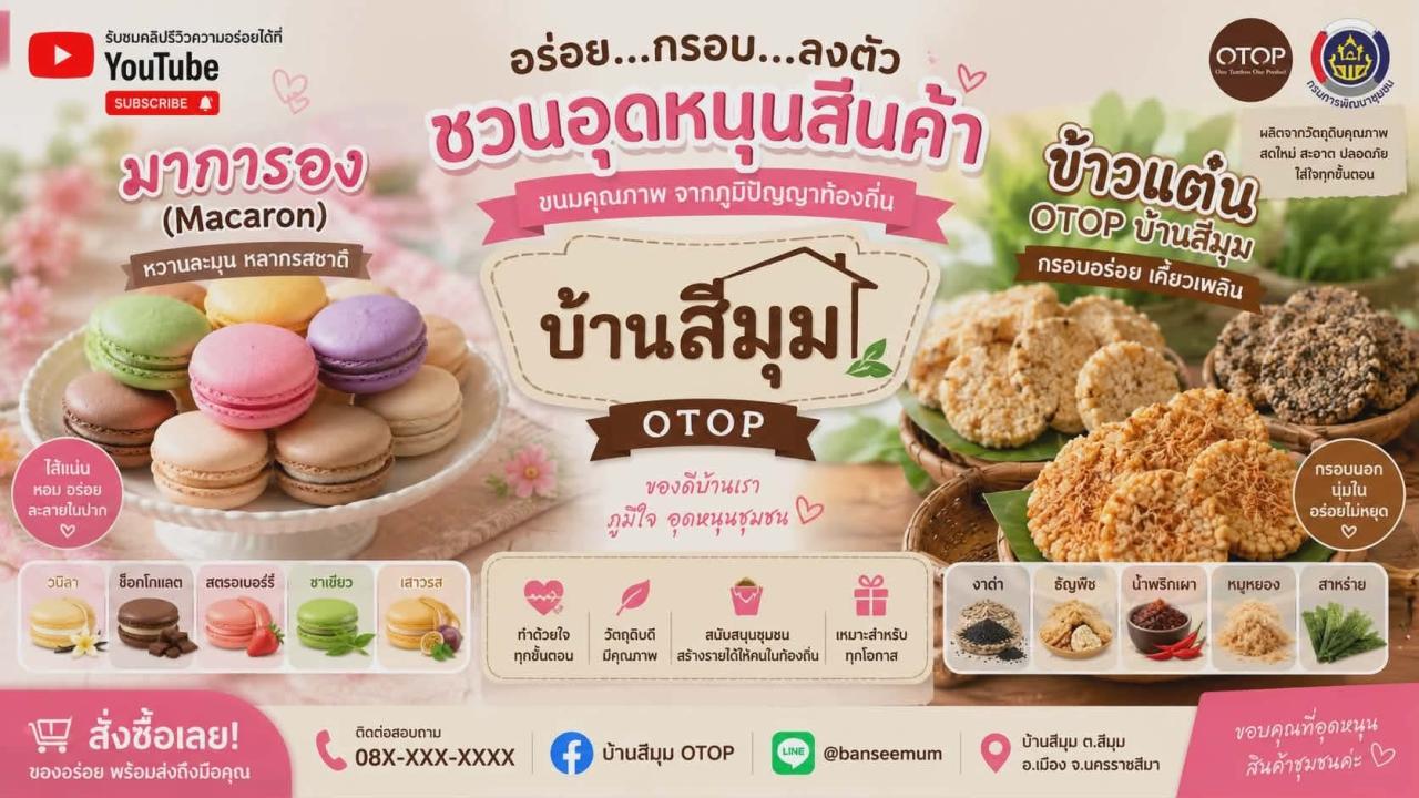 วอนภาคเอกชนตรวจการบ้านท่านนายกอนุทิน Working Visit แอมานุแอล มาครง