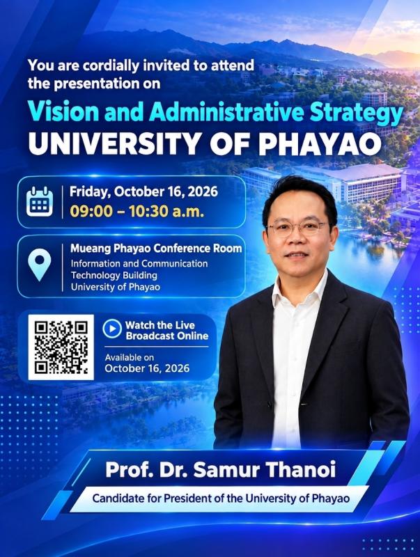 มหาวิทยาลัยพะเยา ขอเชิญร่วมรับฟังการนำเสนอวิสัยทัศน์และแนวทางการบริหาร โดย ศ.ดร.เสมอ ถาน้อย ผู้เข้ารับการสรรหาอธิการบดี