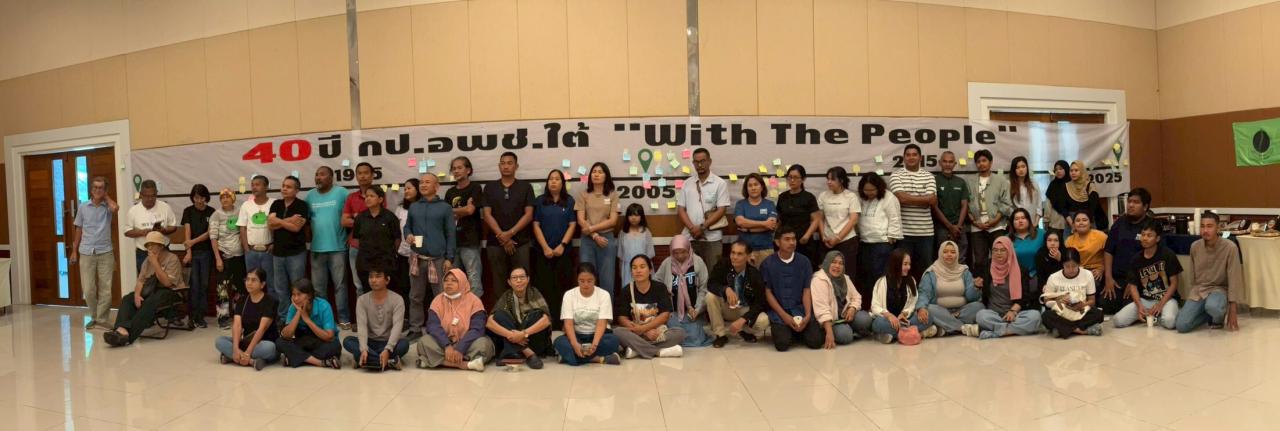 40 ปี NGOs ใต้