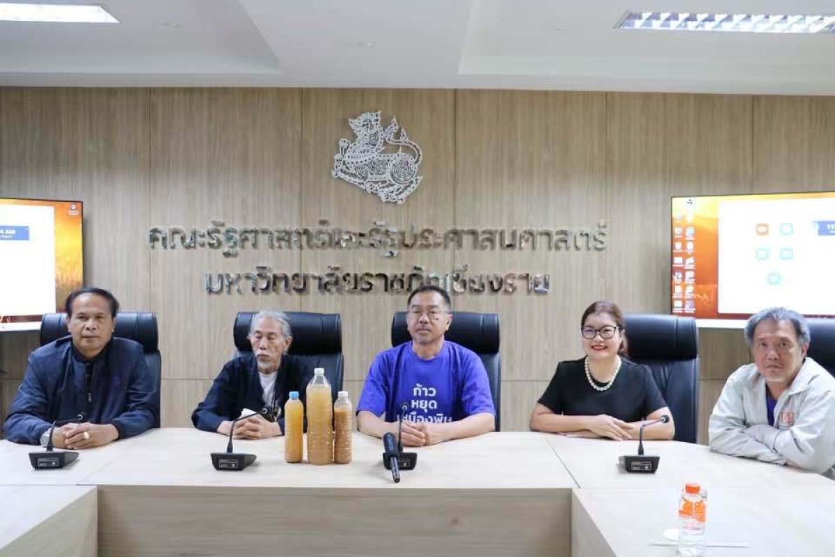 เครือข่ายปกป้องแม่น้ำกก&ndash;รวก&ndash;โขง เรียกร้องรัฐบาลทบทวน TOR ไทย&ndash;เมียนมา ชี้เนื้อหายังไม่พาไปสู่การแก้ปัญหาสารพิษข้ามแดน เตรียมยื่นหนังสือกงสุลเมียนมา 3 ส.ค.นี้