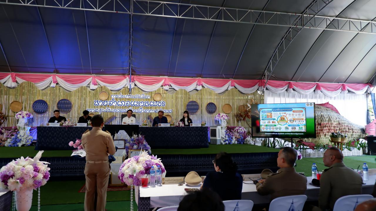 ส่งกำลังใจให้ นอภ.สุทธิเมศวร์ คัดเลือก "นายอำเภอแหวนเพชร" ปี 69 ชูวิสัยทัศน์ "ความสุขล้นของคนเมืองฟ้า&rdquo;