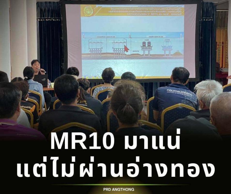 >>> รับฟังความคิดเห็นแล้ว ‘ทล.พิเศษระหว่างเมือง 91 (MR10) สุพรรณฯ-อยุธยาฯ พร้อมรถไฟทางคู่’ <<<