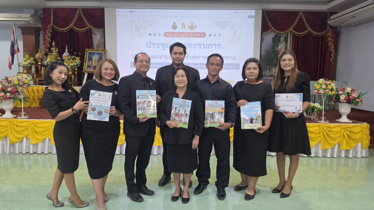 ประเมินเล่มผลงาน บ้านนักวิทยาศาสตร์น้อยฯ ประถมศึกษา 2568