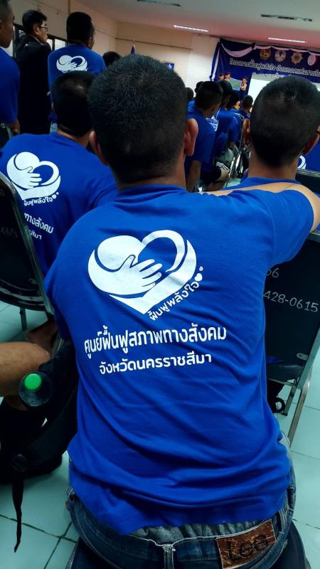 ปปส.ภาค 3 นำเครือข่ายสื่อมวลชนเยี่ยมชมการดำเนินงานศูนย์ฟื้นฟูสภาพทางสังคมจังหวัดนครราชสีมา(มีคลิปข่าว)