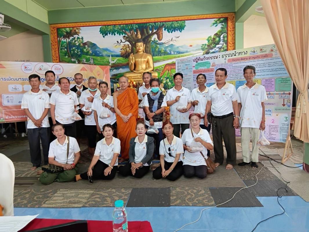 สมาคมฮักชุมชน | สนับสนุนโดย สำนักงานกองทุนสนับสนุนการสร้างเสริมสุขภาพ (สสส.) เผยแพร่ | [วันที่ 7 ตุลาคม 2569]  "ผู้กล้า" 12 คนที่วัดบ้านเปียง ก้าวต่อด้วยกำลังใจจากชุมชน  ธรรมนำทาง กับการฟื้นคน ฟื้นวิถี ที่วัดบ้านเปียง