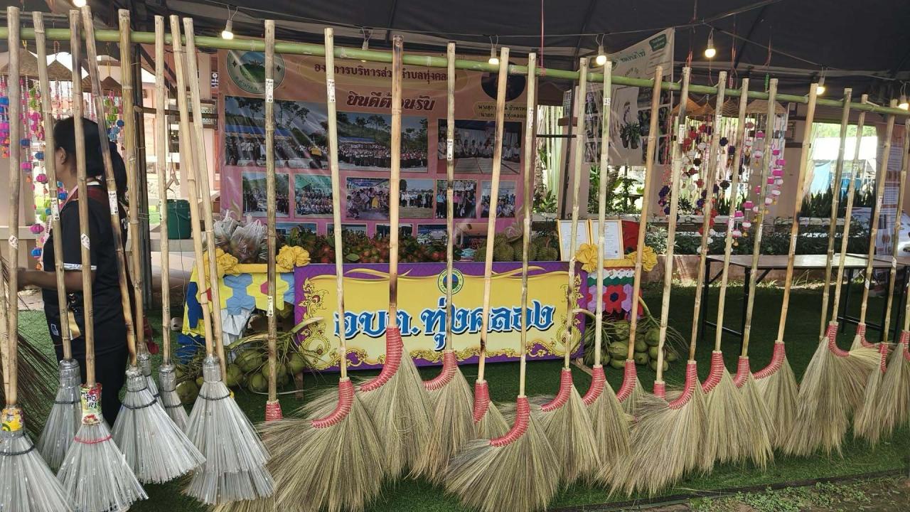 ผลิตภัณฑ์ชุมชน อบต. ทุ่งคลอง