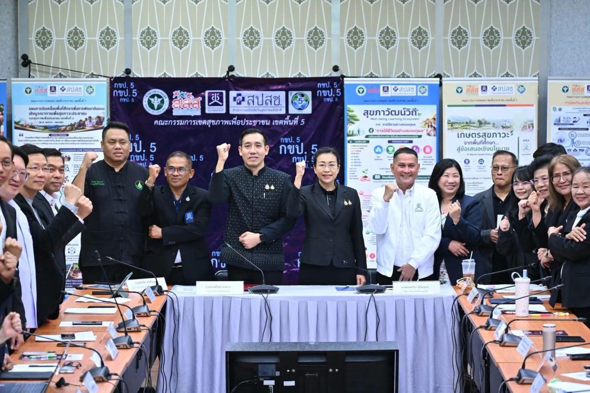 กขป.5 ผนึกพลัง 8 จังหวัด ประกาศเจตนารมณ์ร่วมสร้างสุขภาวะชุมชน เพื่อคุณภาพชีวิตประชาชน
