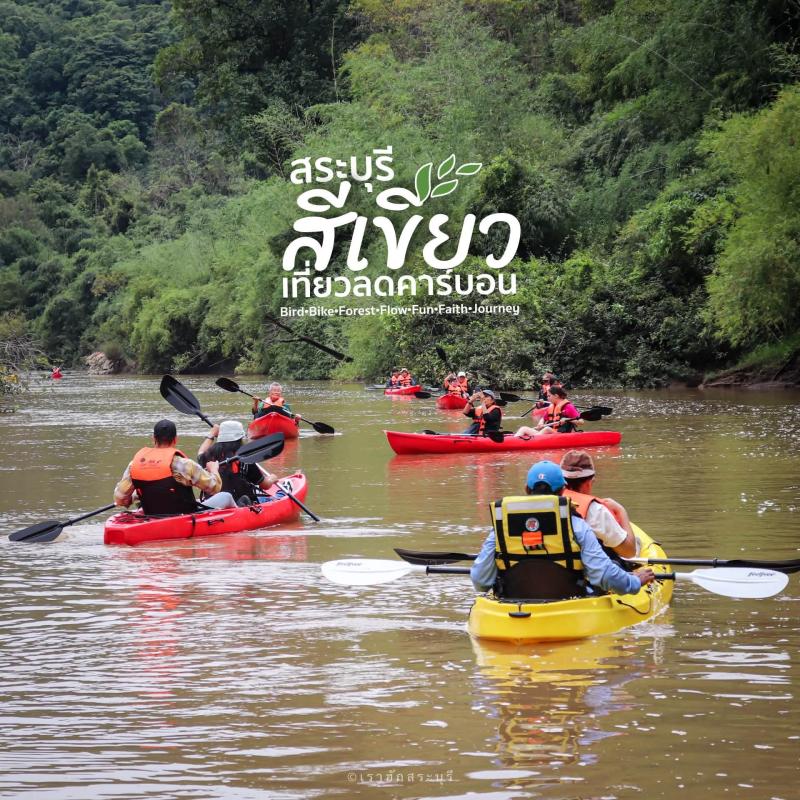 การท่องเที่ยวสีเขียว