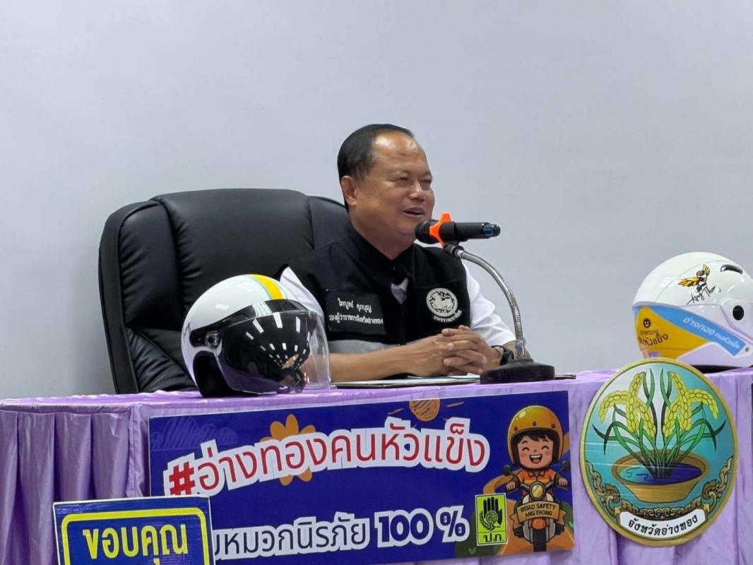 เดินสายทำความเข้าใจ &ldquo;อ่างทองคนหัวแข็ง&rdquo;  ปภ.อ่างทอง ย้ำ ไม่ได้ทำเพื่อใคร แต่ทำเพื่อคุณ !