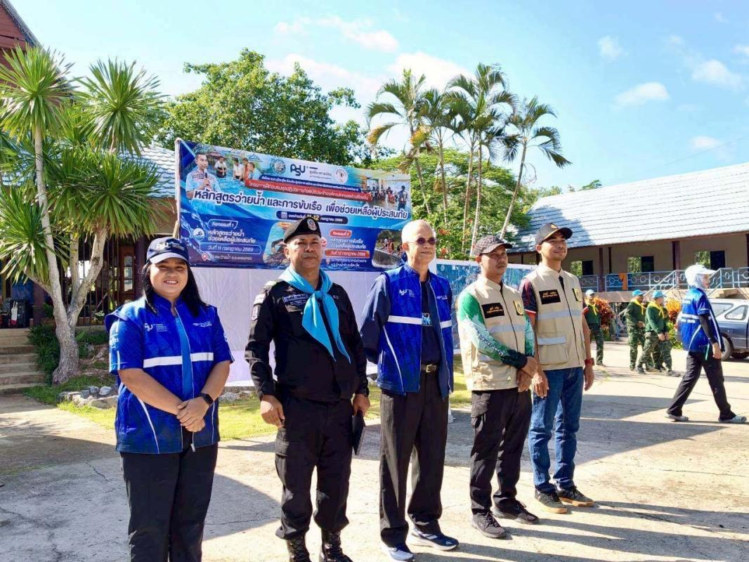 โครงการฝึกอบรมชุดปฏิบัติการภัยพิบัติประจำองค์กรปกครองส่วนท้องถิ่น หลักสูตร ว่ายน้ำและการขับเรือเพื่อผู้ประสบภัย