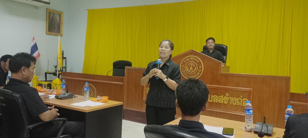 อบต.สร้างถ่อ ร่วมกับสภาวัฒนธรรมตำบล เตรียมแผนงานส่งเสริมศิลป ประเพณี วัฒนธรรมและภูมิปัญญาท้องถิ่น เสนอสภา อบต.ฯ สนับสนุนงบประมาณ ปี 2570