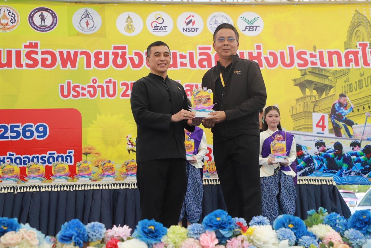 เขื่อนสิริกิติ์ ร่วมพิธีการแข่งขันเรือพายชิงชนะเลิศแห่งประเทศไทย (สนามที่ 3) ประจำปี 2569  
