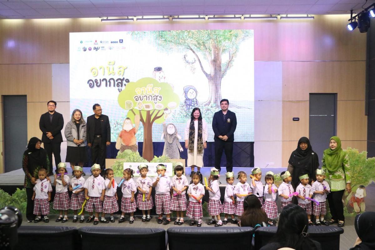 เปิดปฏิบัติการเชิงพื้นที่ : สสส. จับมือ ศูนย์อนามัยที่ 12 ใช้ ‘ข้อมูลวิกฤติปฐมวัย’ ขับเคลื่อนนวัตกรรมการอ่านยกระดับพัฒนาการเด็กชายแดนใต้