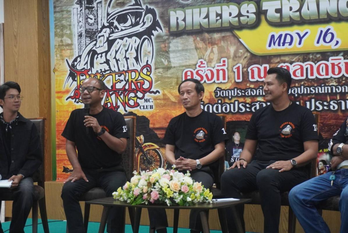 แถลงข่าวเตรียมจัดงาน &ldquo;Bikers Trang Bike Week ครั้งที่ 1 