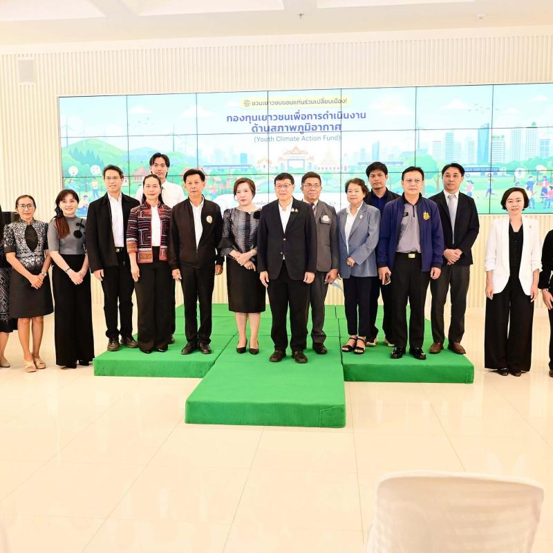 ขอนแก่นผนึกบลูมเบิร์กฯ ดึงพลังนิวเจนขับเคลื่อน &lsquo;เมืองคาร์บอนต่ำ&rsquo; 