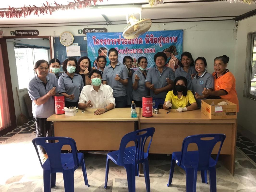 โครงการช่วยสะกิด พิชิตสุขภาพ ปีงบประมาณ 2568