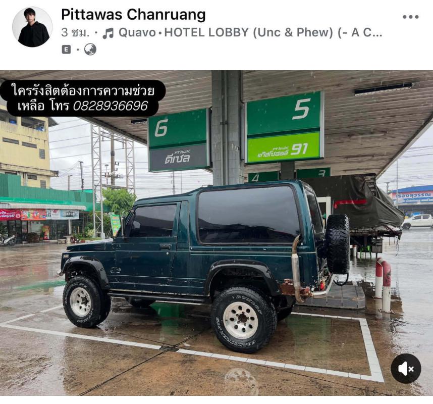 รายการเส้นทาง#น้ำท่วมกรุง69 