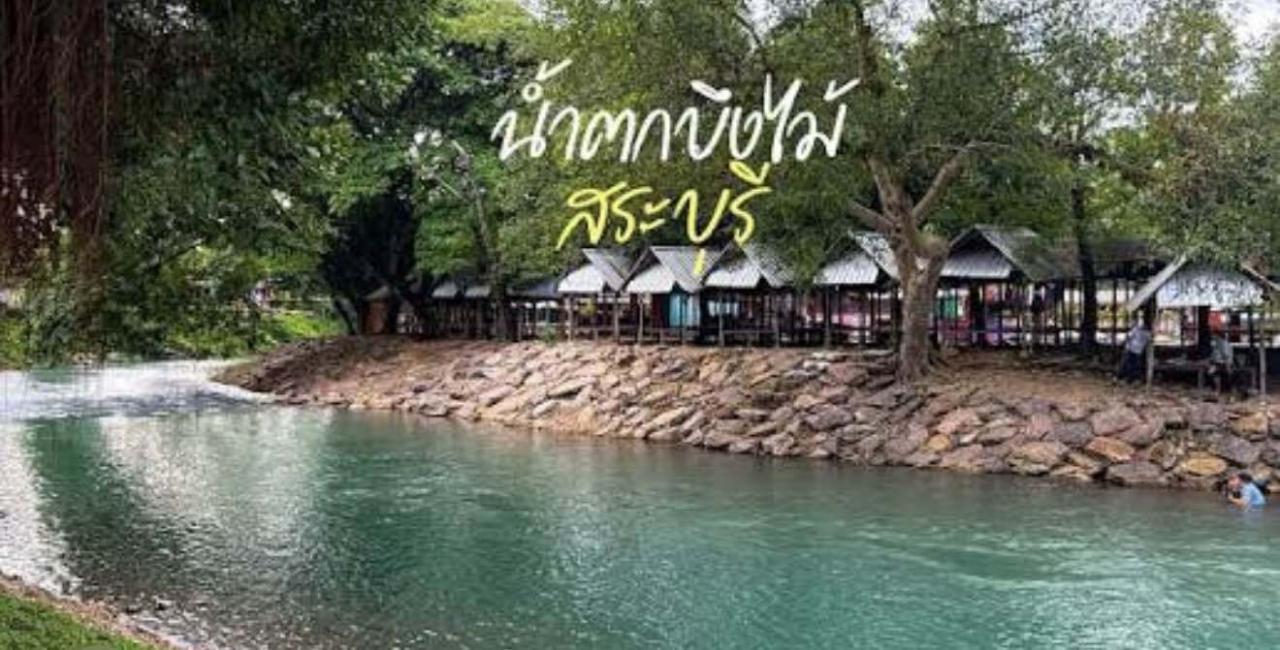 ชวนเที่ยวน้ำตกบึงไม้ น้ำตกโกรกอีดก ที่แก่งคอย สระบุรี 