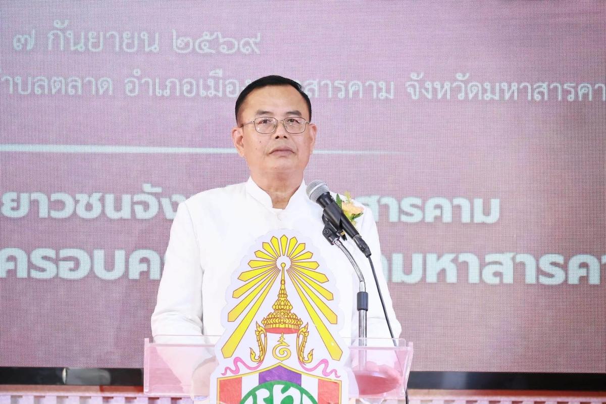 สภาเด็กและเยาวชนจังหวัดมหาสารคามร่วมกับ บ้านพักเด็กและครอบครัวจังหวัดมหาสารคาม จัดโครงการมหกรรมการพัฒนาเด็กและเยาวชน "วันเยาวชนแห่งชาติ" จังหวัดมหาสารคาม ประจำปี 2569 