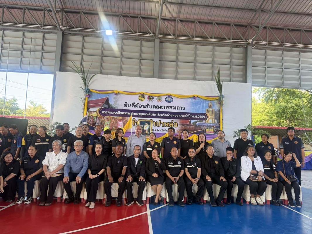 >>> การลงพื้นที่ประเมินผลการดำเนินงาน &ldquo;ตำบลเข้มแข็งและหมู่บ้านเศรษฐกิจพอเพียง&rdquo; รอบที่ 2 หมู่บ้านจำปาหล่อ อ.เมืองอ่างทอง <<<