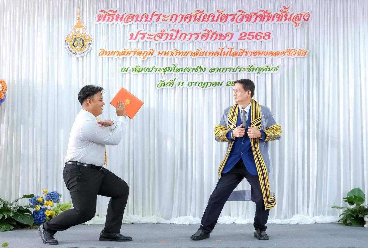 "เปิดรับ ปรับตัว เป็นเลิศ" วิทยาลัยรัตภูมิ มทร.ศรีวิชัย จัดพิธีมอบประกาศนียบัตร ปวส. ประจำปีการศึกษา 2568 สะท้อนแนวคิด New Gen