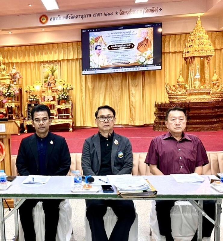กาญจนบุรี.-สมาคมชาวกาญจนบุรีประชุมภาคีเครือข่าย เตรียมจัดพิธีเจริญพระพุทธมนต์น้อมรำลึกวันคล้ายวันสิ้นพระชนม์ สมเด็จพระสังฆราชเจ้า พระองค์ที่ 19