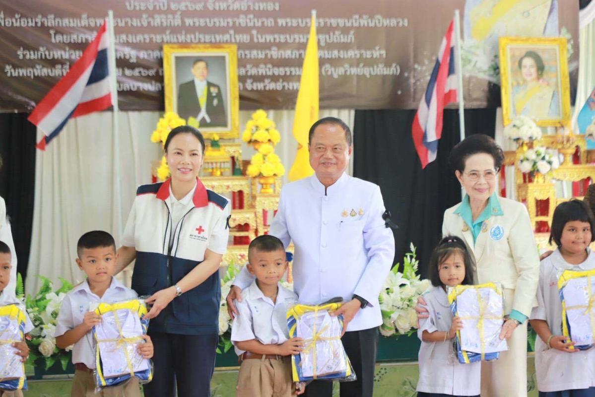 >>> โครงการน้ำพระทัยพระราชทาน “ วันแม่แห่งชาติ ส่วนภูมิภาค 76 จังหวัด ประจำปี 2569“ มอบทุนการศึกษาและชุดนักเรียนให้กับนักเรียนโรงเรียนเทศบาลวัดพินิจธรรมสาร อำเภอป่าโมก <<<