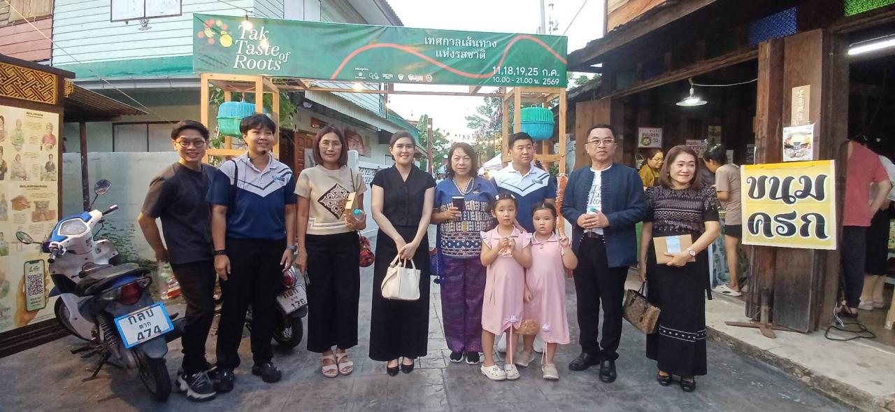 วัฒนธรรมจังหวัดตาก เปิดงาน &ldquo;TAK: A Taste of Roots&rdquo; ดันอาหารถิ่นสู่ซอฟต์พาวเวอร์ สร้างมูลค่าเศรษฐกิจสร้างสรรค์