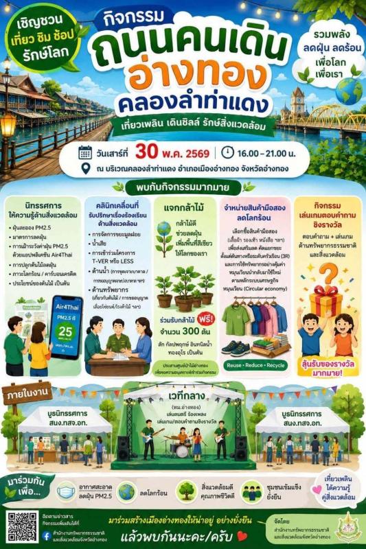 >>> เที่ยวเพลิน เดินชิลล์ หิ้วต้นไม้กลับบ้าน <<<
