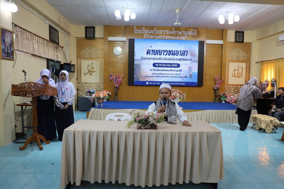 * สร้างเยาวชนอาสาสื่อกลางการท่องเที่ยวเชิงอนุรักษ์และพหุวัฒนธรรม ที่จะนะและเทพา จังหวัดสงขลา